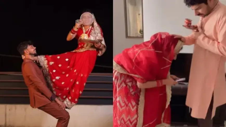 Karwa Chauth Funny Videos:  करवाचौथ पर लोगों ने बनाई ऐसी फनी रीलें कि बन गया मजाक, वीडियोज में देखें पति का हाल